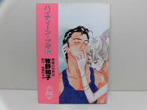 初版 ◆ ハイティーン・ブギ　26巻（最終巻）◆ 牧野和子／原作 後藤ゆきお　セブンコミックス　小学館