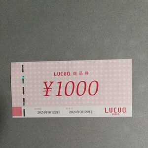 LUCUAosaka商品券1000円分１枚　2024年9月22日まで有効