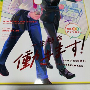 同人誌 鬼滅の刃 58  煉獄×炭治郎の画像2