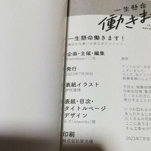 同人誌 鬼滅の刃 58  煉獄×炭治郎の画像5