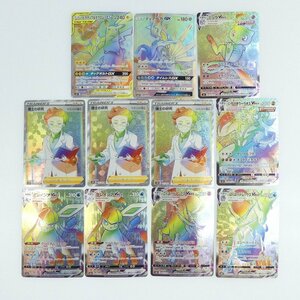 【中古】ポケモンカード　HR11枚セット　ピカチュウ＆ゼクロムGX、ディアルガGX、ミュウVMAX、博士の研究など【同梱不可】