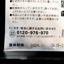 即決アリ！送料無料！ 『 国産 すっぽん黒酢 / 約3ヶ月分 』★ アミノ酸 クエン酸 大豆ペプチド ビタミンB1_画像3