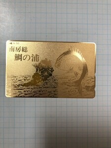 テレホンカード テレカ 金蒔絵　未使用　50度　鯛の浦　寸又峡温泉　若狭湾　三方五湖