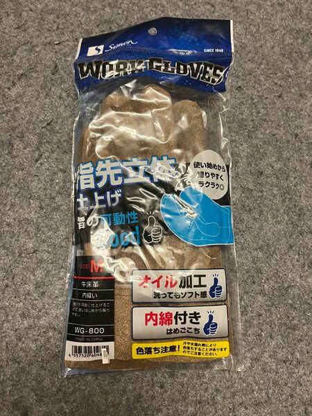 ワークグローブ　牛革製　Mサイズです！　新品未使用　サイズを間違えて買いました！作業用、DIY、キャンプなどにおすすめです