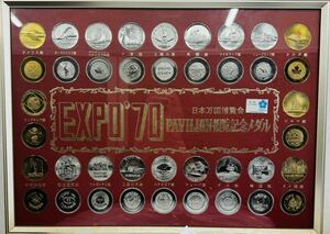 日本万国博覧会 EXPO 大阪万博 観覧記念メダル PAVILION観覧記念メダル 記念メダル エキスポ