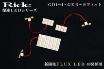 フィット ルームランプ LED RIDE 40発 3点 GD1/GD2/GD3/GD4 [H13.6-H19.9]_画像1