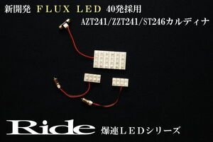 イネックス RIDE LEDルームランプ 40発 ST246 カルディナ