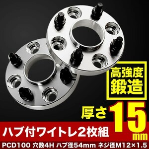 30系 bB ハブ付きワイドトレッドスペーサー+15mm ワイトレ 2枚組 PCD100 ハブ径54mm 4穴 W30