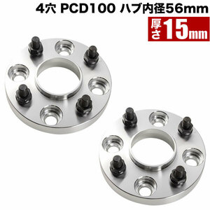 JW5 S-660 ハブ付きワイドトレッドスペーサー+15mm ワイトレ 2枚組 PCD100 ハブ径56mm 4穴 W52