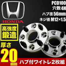 GD1/GD2/GD3/GD4 フィット ハブ付きワイドトレッドスペーサー+20mm ワイトレ 2枚組 PCD100 ハブ径56mm 4穴 W53_画像1