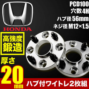 GM4/GM5/GM6/GM9 グレイス ハブ付きワイドトレッドスペーサー+20mm ワイトレ 2枚組 PCD100 ハブ径56mm 4穴 W53