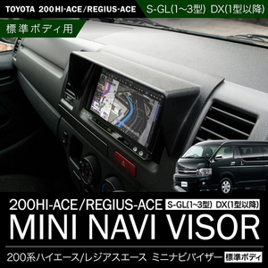 200 series Hiace DX standard body Mini navi visor (1 type *2 type *3 type *4 type *5 type *6 type )