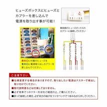 JF1 JF2 N-BOXスラッシュ NBOXスラッシュ ヒューズボックス 電源取り出しハーネス カプラー ヒューズ付き_画像2