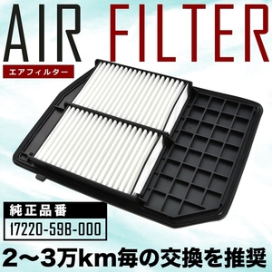 RP1/RP2/RP3/RP4 Step WGN / Stepwagon Spada air filter air cleaner H27.04- turbo car AIRF72