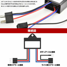 JA11 JA12 ジムニー H4 Hi/Lo切替 不点灯対策 マルチリレーユニット 2個セット 12V 社外HID LED ヘッドライト化_画像2