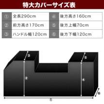 溶けないバイクカバー 厚手 特大 ハーレー ダビッドソン ツーリングファミリー ウルトラ リアシートボックス付車 耐熱防水 オックス300D_画像2