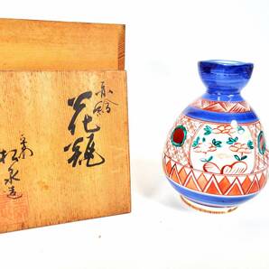 【旧家買取品・長期保管品】平安松泉造　土山松泉　赤絵花瓶　清水焼　定款あり　在銘　桐箱付き　茶道具　茶器