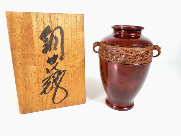 【旧家買取品・長期保管品】銅花瓶 西晴作?ブロンズ製花瓶 花入れ 名人作 桐箱付き