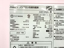 ■●【店頭引取のみ】中古品 アクア AQUA AQR-14N(S) 2ドア冷凍冷蔵庫 2023年製 135L 右開き シルバー_画像6