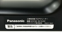 【同梱不可】【100】未使用品 Panasonic パナソニック EZ3744 掃除機 工事用 充電クリーナー 本体のみ 電池・充電器別売り※外箱汚れ有_画像5