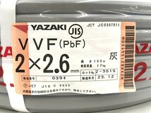 【同梱不可】【140】未使用品 YAZAKI 矢崎 VVF(PbF)ケーブル 2×2.6mm 灰(黒・白) 100m 1巻_画像2