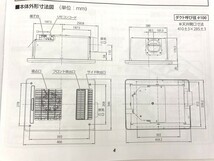 【同梱不可】【140】未使用品 MAX マックス UFD-111A 換気乾燥暖房機 2015年6月製造 一部ネジ欠品 ※外箱利用発送_画像9