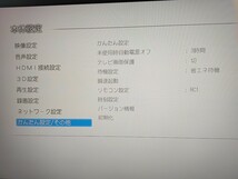 早い者勝ち、東芝ブルーレイレコーダーDBR-Z310綺麗な動作品リモコン、リモコン説明書、カード、HDD750GBに、メーカーの正箱つきます。_画像8