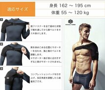 【IWAMA HOSEI】 岩間縫製 肩サポーター 肩 サポーター 五十肩 脱臼 スポーツ アイシング メンズ 男性用 SHOULDER FIT-MIDDLE 新品 21_画像10