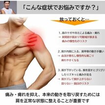 【IWAMA HOSEI】 岩間縫製 肩サポーター 肩 サポーター 五十肩 脱臼 スポーツ アイシング メンズ 男性用 SHOULDER FIT-MIDDLE 新品 21_画像3