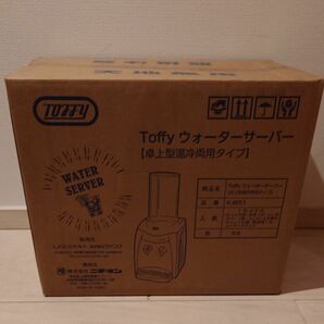 【新品】TOFFYウォーターサーバー卓上型温冷両用タイプK-WS1パールアクア