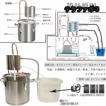 蒸留器 酒 蒸留水器 銅 精油 芳香 ホーム蒸留器 家庭用 ワイン造りセット ステンレス鋼製 発酵タンク(30L)_画像5