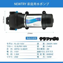 ダイヤフラム水ポンプ 給水 排水ポンプ 水ポンプ 圧力スイッチ 自吸式ポンプ ミニチュア 12.5L/min (110V)_画像4