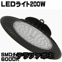 実用新品★水銀灯風LED投光器 6000k 水銀灯2000Ｗ相当 E39スポット ＳＭＤチップ採用 作業灯 倉庫 工場 高天井照明_画像1