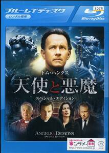 ★天使と悪魔　スペシャル・エディション★トム・ハンクス / ユアン・マクレガー（Blu-ray・レンタル版）