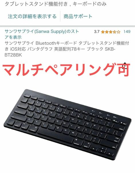 Bluetooth keyboard 電池式　英語配列