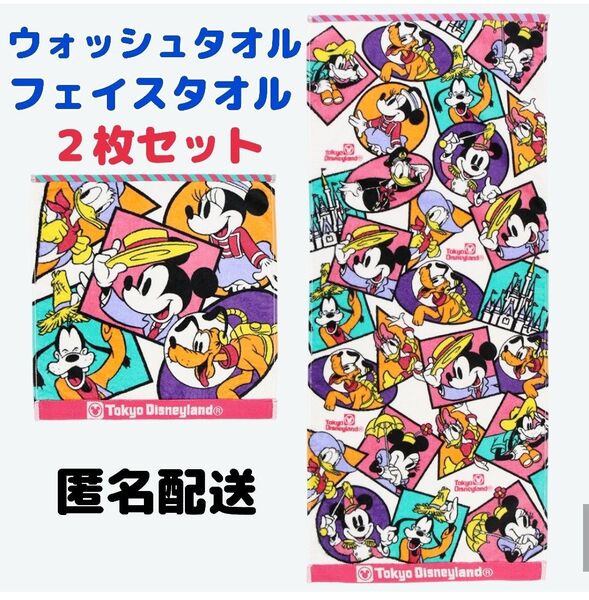 新品★ディズニーリゾート【ウォッシュタオル、フェイスタオルセット】紙袋柄 メイクユアフェイバリット