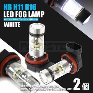 プレマシー CR#系 ホワイト LED フォグランプ バルブ 2個セット H8/H11/H16 電球 純正交換/134-89x2(A)