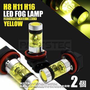 エスティマ ハイブリッド 50系 イエロー LED フォグランプ バルブ 2個セットH8/H11/H16 純正交換 黄色/134-90x2(A)