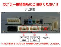 カムリ AXVH70/75 ディスプレイ オーディオ テレビキット キャンセラー TVキット ナビ操作可 DVD視聴 トヨタ /146-52 L-5_画像6