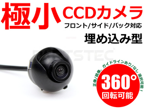 ■サイドカメラ 埋め込み CCD 高画質 後付け ボールカメラ 車 汎用 ハイラックス ハイエース ヴェゼル エクストレイル /134-94 C-2