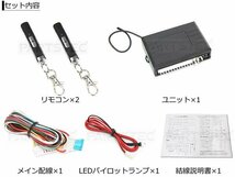 12V キーレス エントリー キット 汎用 リモコン2個 5本線 アクチュエーター付 日本語結線書付 社外品/153-1+20-147 SM-N_画像7