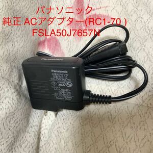 [ free shipping ] Panasonic shaver for original AC adaptor (RC1-70 ) FSLA50J7657N