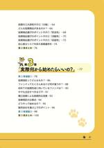 ☆即決♪「ながら投資生活」４０００円分の投資資金付き！TORANOTEC投信投資顧問株式会社「トラノコ」nanacoポイント現金化_画像6