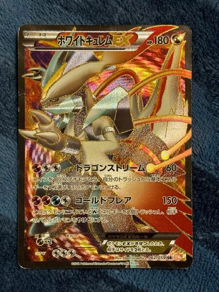 ポケモンカード ホワイトキュレムEX SR