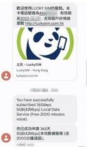 1年間使えます！ 香港 プリペイドSIM 5GB 無料通話2000分 SMS受信可 送料込&サポート付き 開通有効期限2025年6月 【現地電話番号付き】_画像3