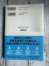 君らしく働くミライへ QuizKnock 朝日新聞出版_画像2