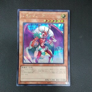 遊戯王　サタンクロース