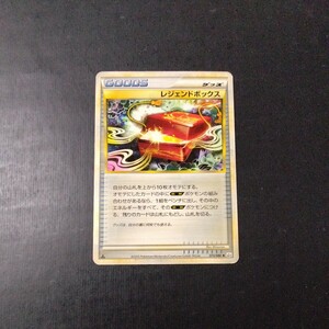 ポケモンカード 傷汚れ有り レジェンドボックス