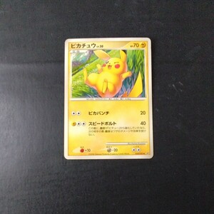 ポケモンカード 傷汚れ有り ピカチュウ