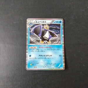 ポケモンカード 傷汚れ有り エンペルト